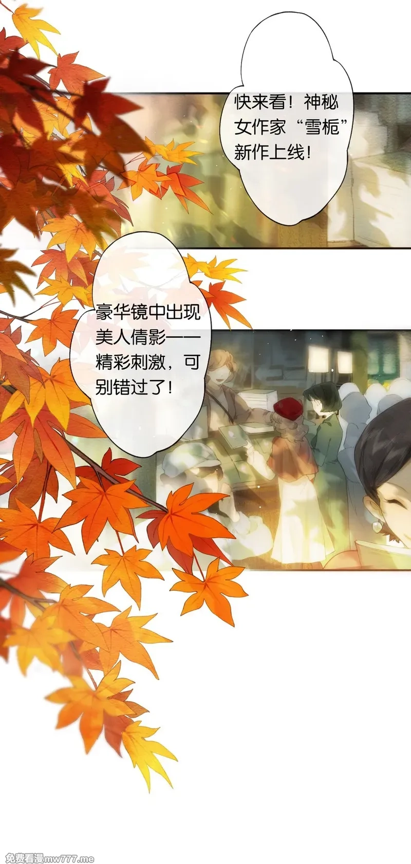 偷香,017 故人入我梦,第10张