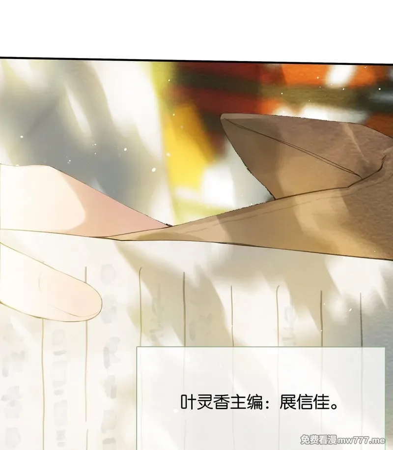 偷香,017 故人入我梦,第13张