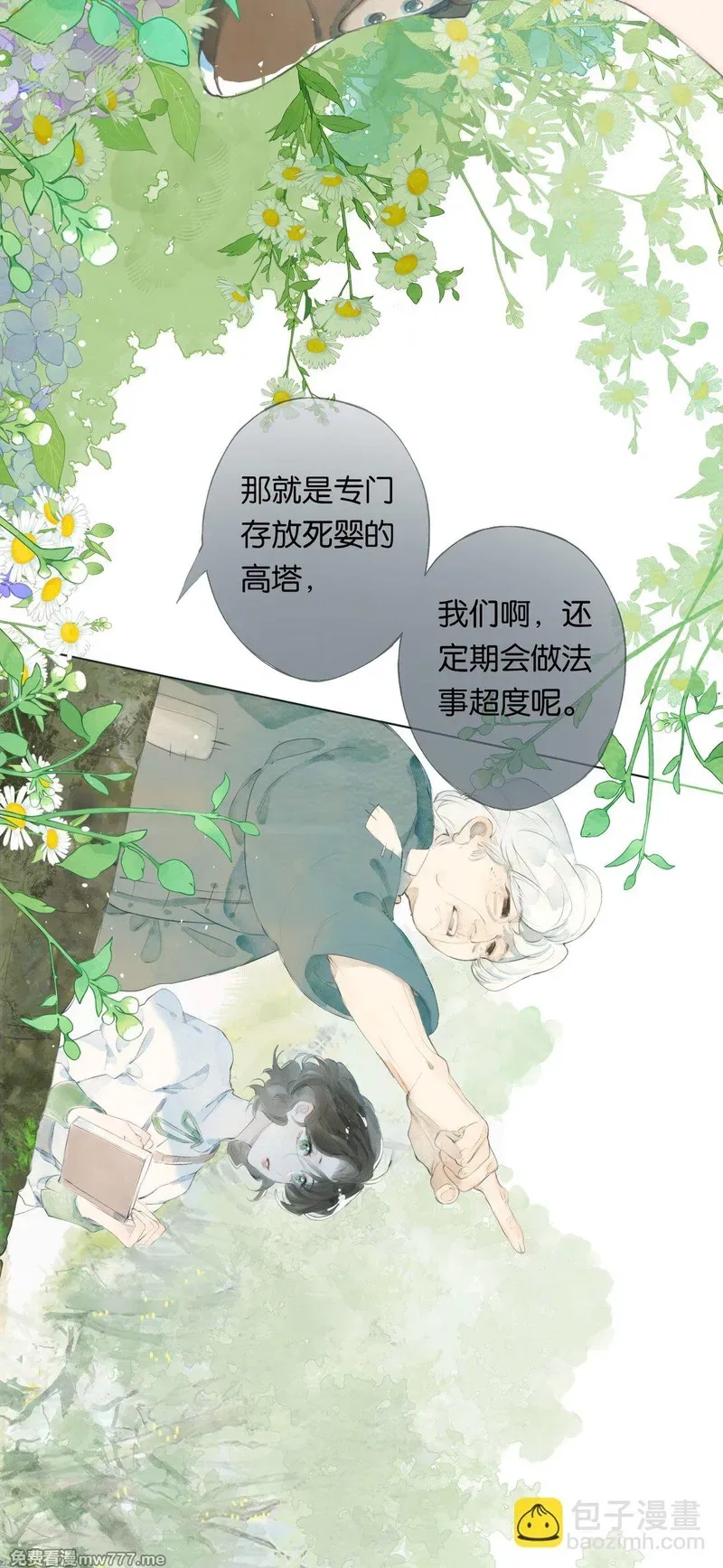 偷香,017 故人入我梦,第15张