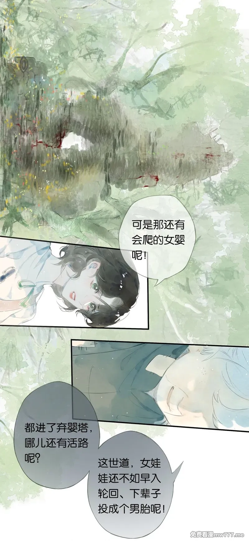 偷香,017 故人入我梦,第16张