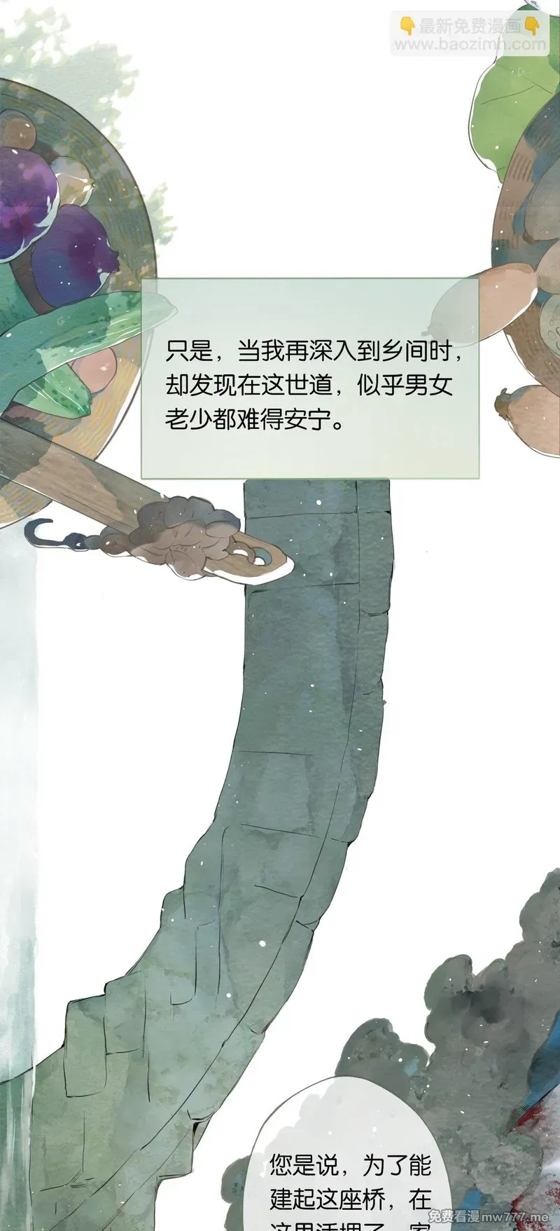 偷香,017 故人入我梦,第18张