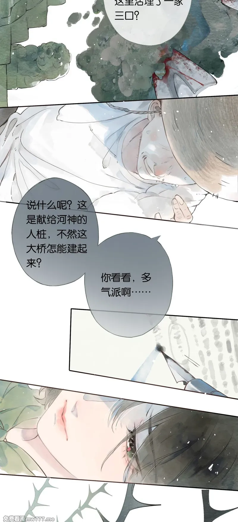 偷香,017 故人入我梦,第19张