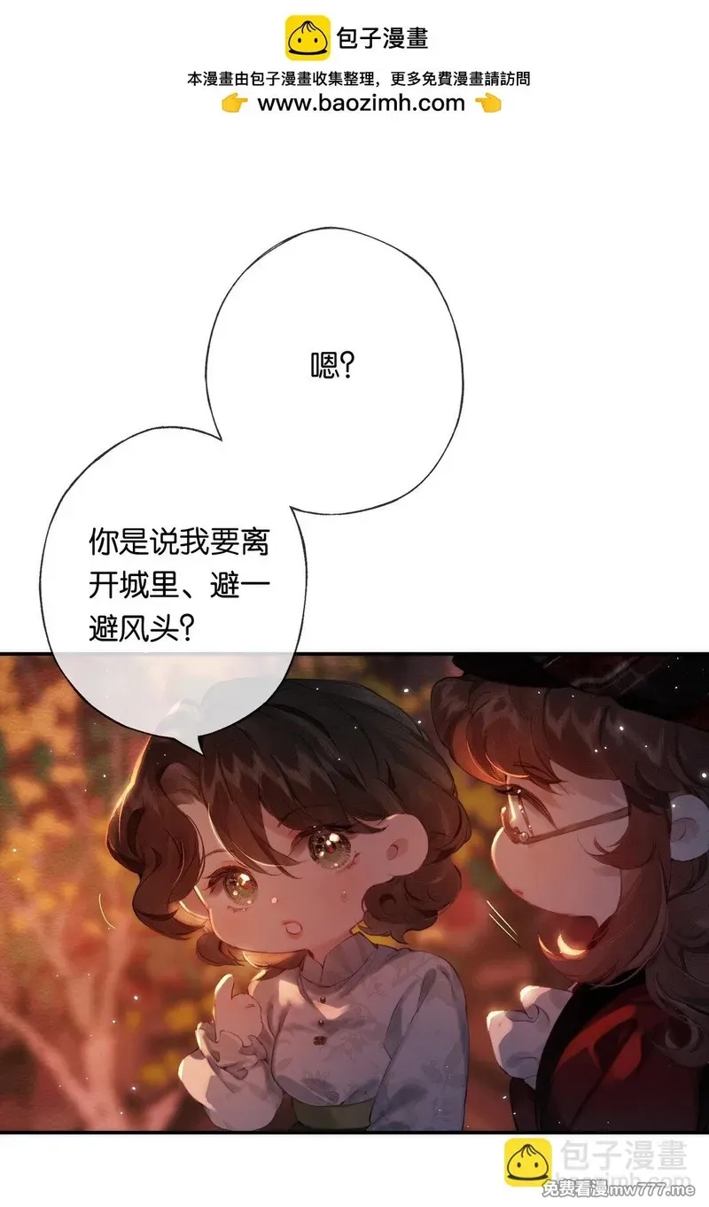 偷香,017 故人入我梦,第2张