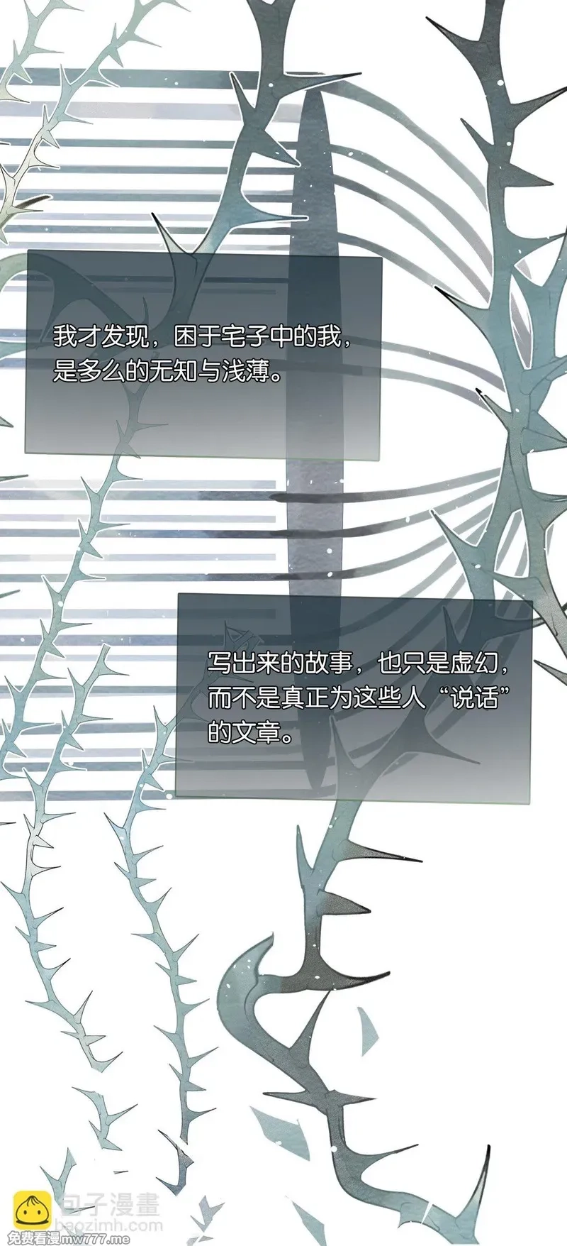 偷香,017 故人入我梦,第20张