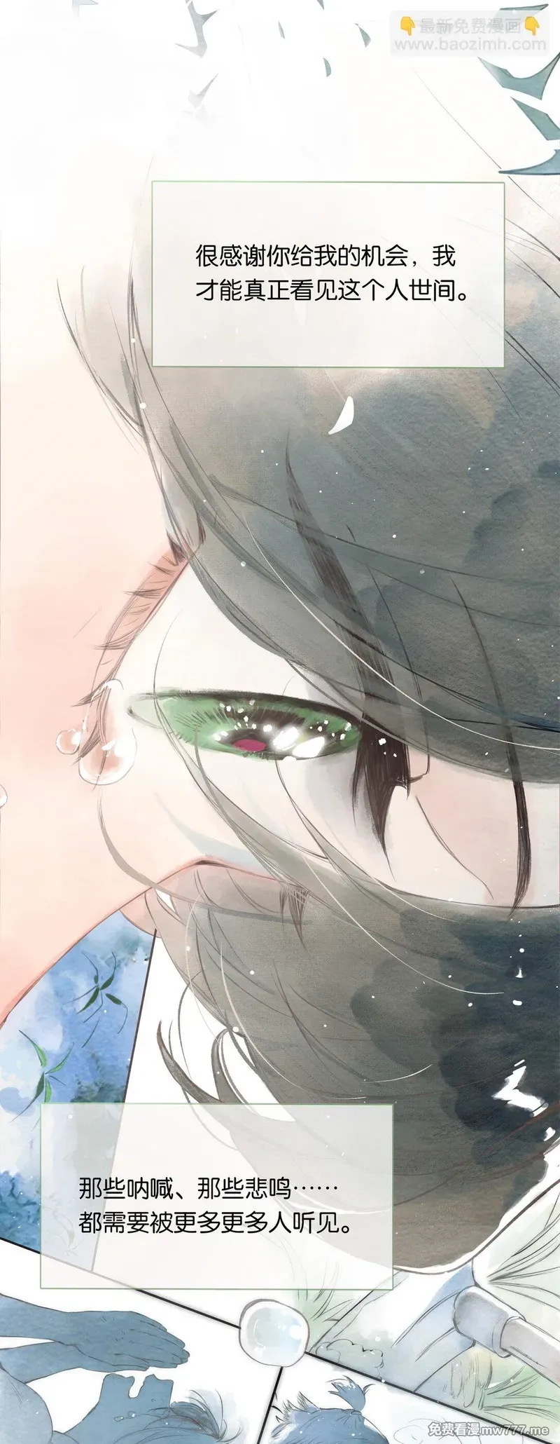 偷香,017 故人入我梦,第21张