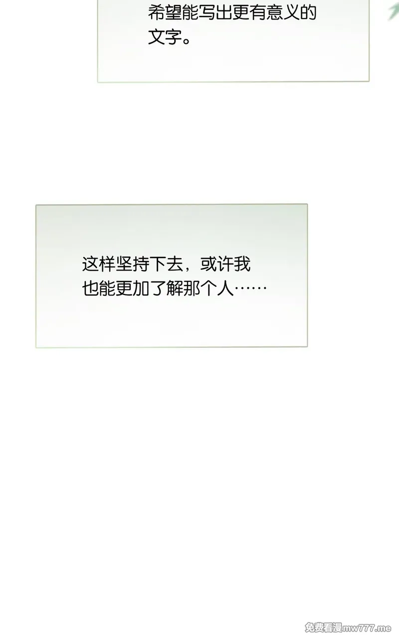 偷香,017 故人入我梦,第23张
