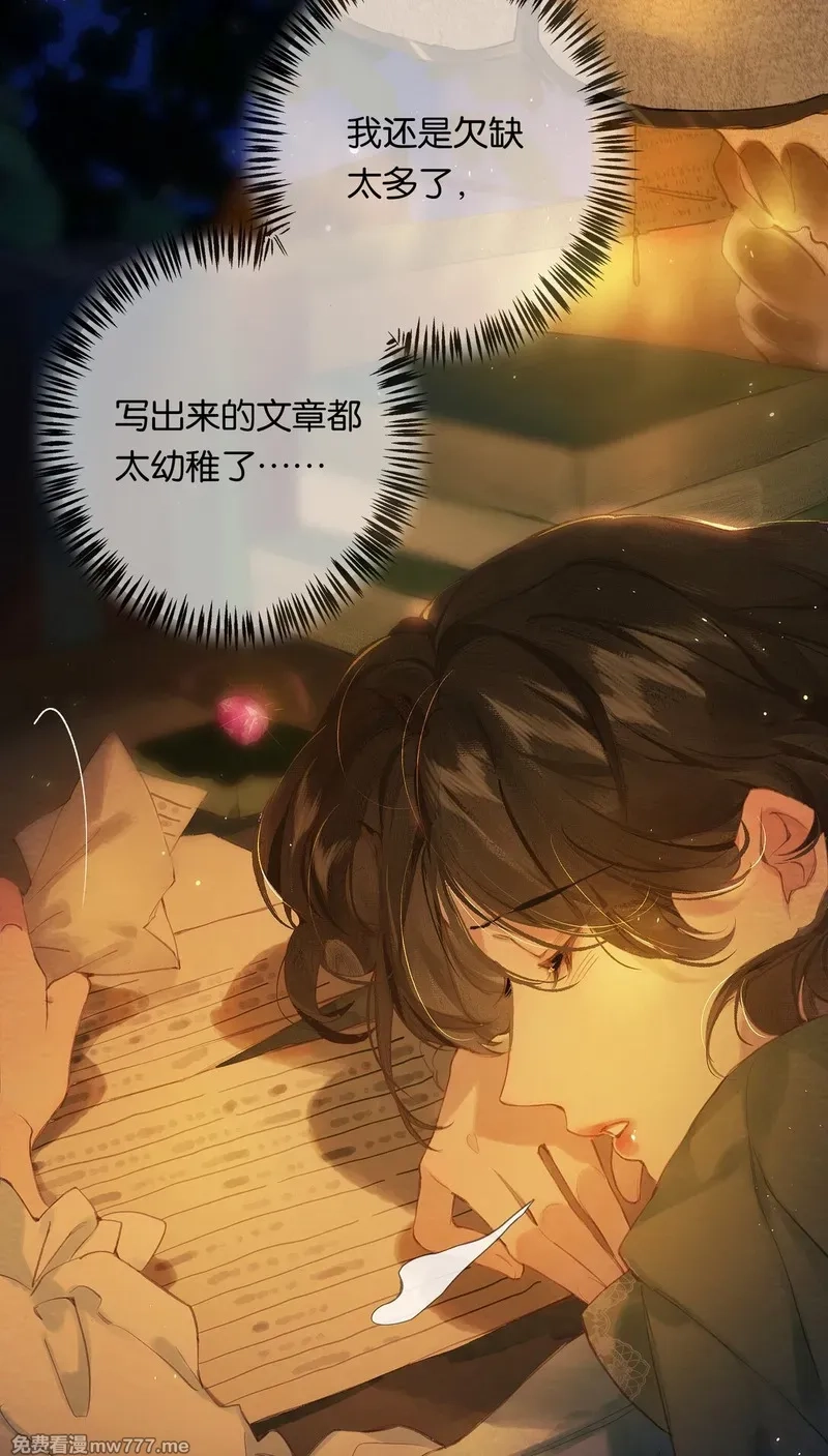 偷香,017 故人入我梦,第27张