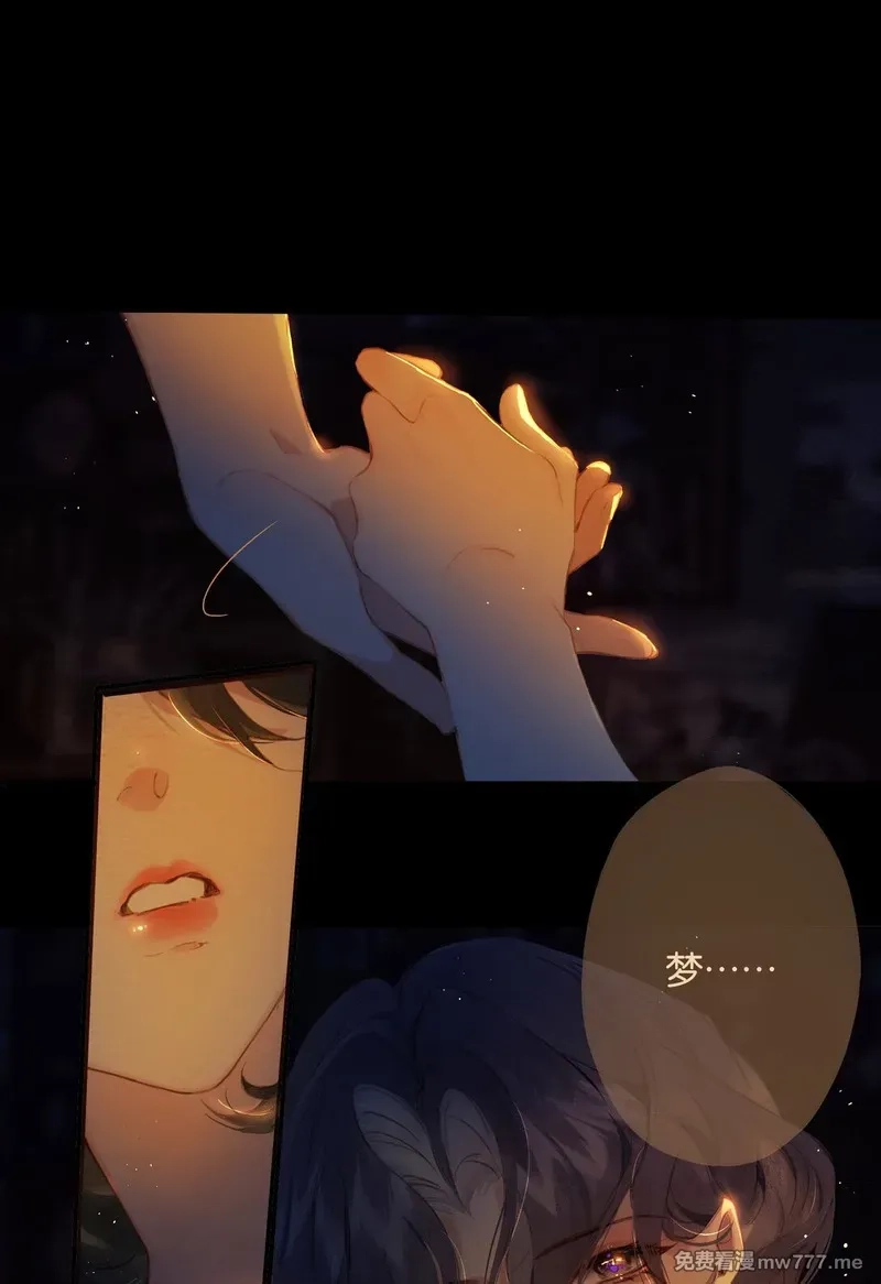 偷香,017 故人入我梦,第32张