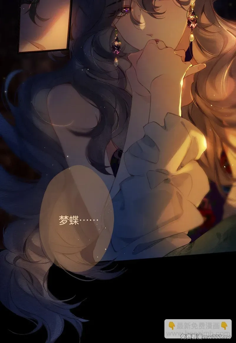 偷香,017 故人入我梦,第33张