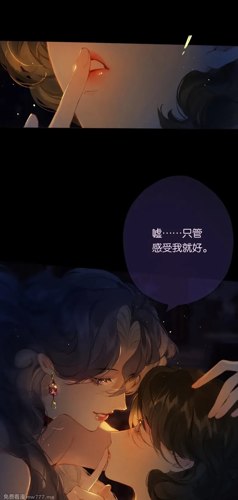 偷香,017 故人入我梦,第35张