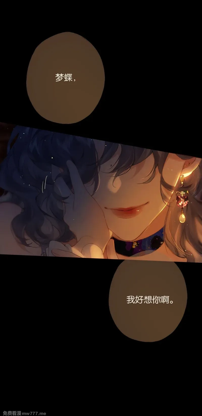 偷香,017 故人入我梦,第37张