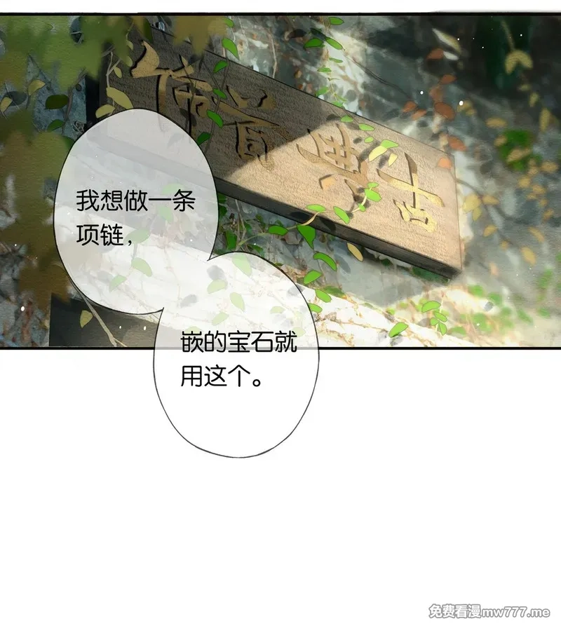 偷香,017 故人入我梦,第41张