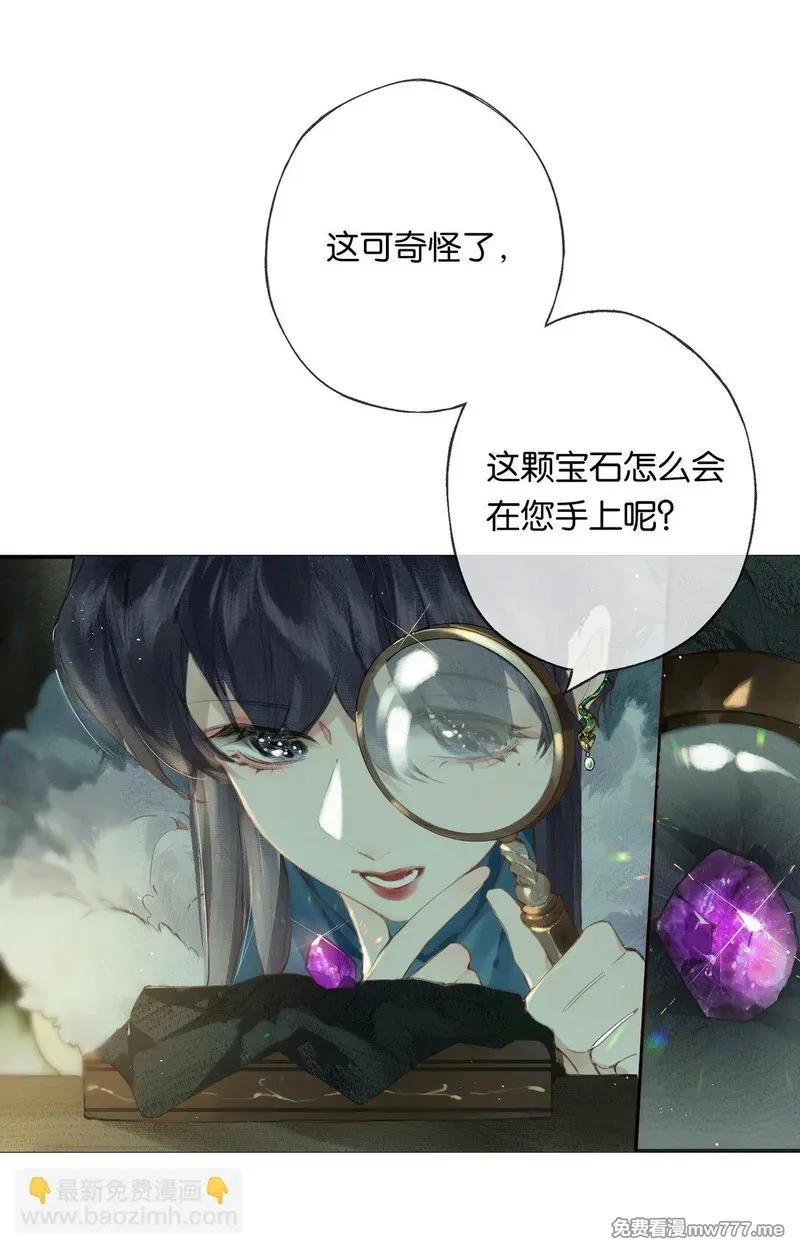 偷香,017 故人入我梦,第42张