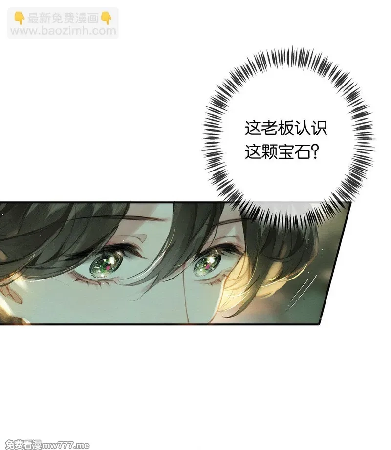 偷香,017 故人入我梦,第43张