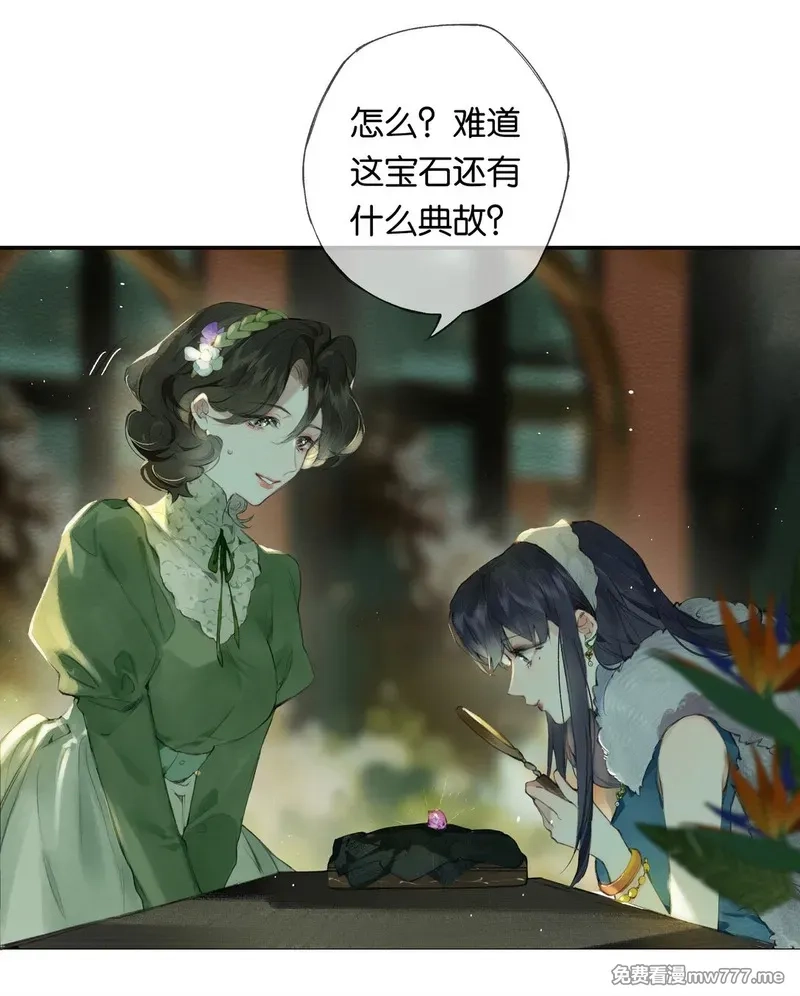 偷香,017 故人入我梦,第44张