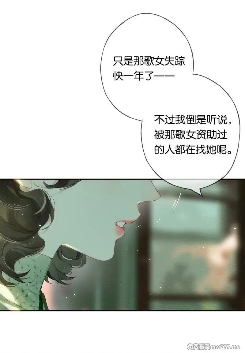 偷香,017 故人入我梦,第46张