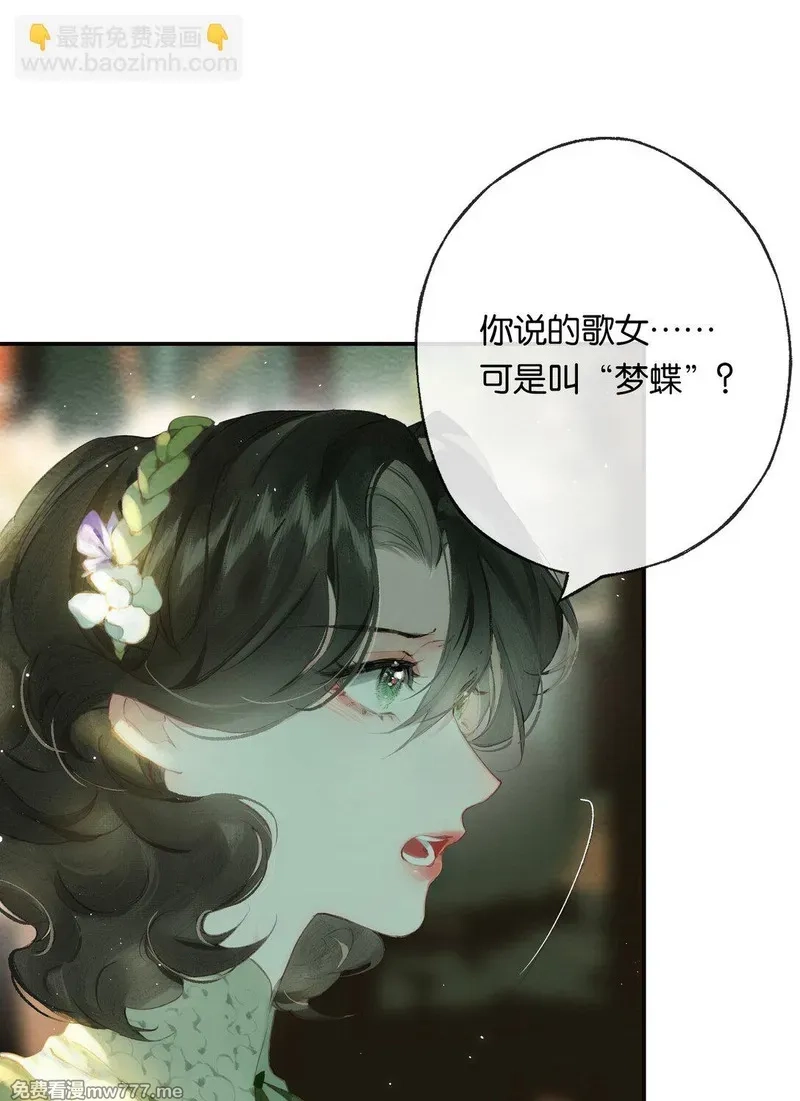 偷香,017 故人入我梦,第47张
