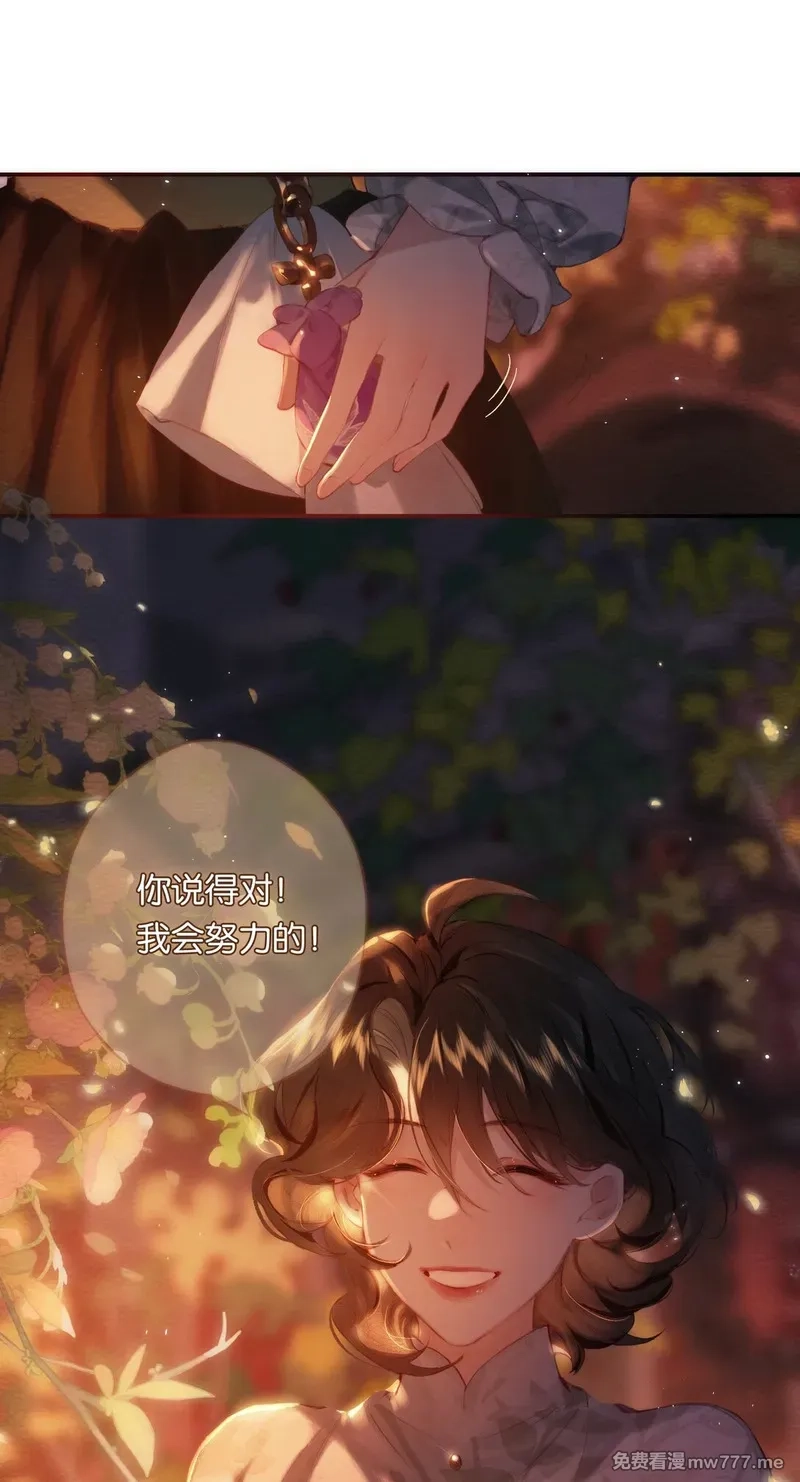 偷香,017 故人入我梦,第5张