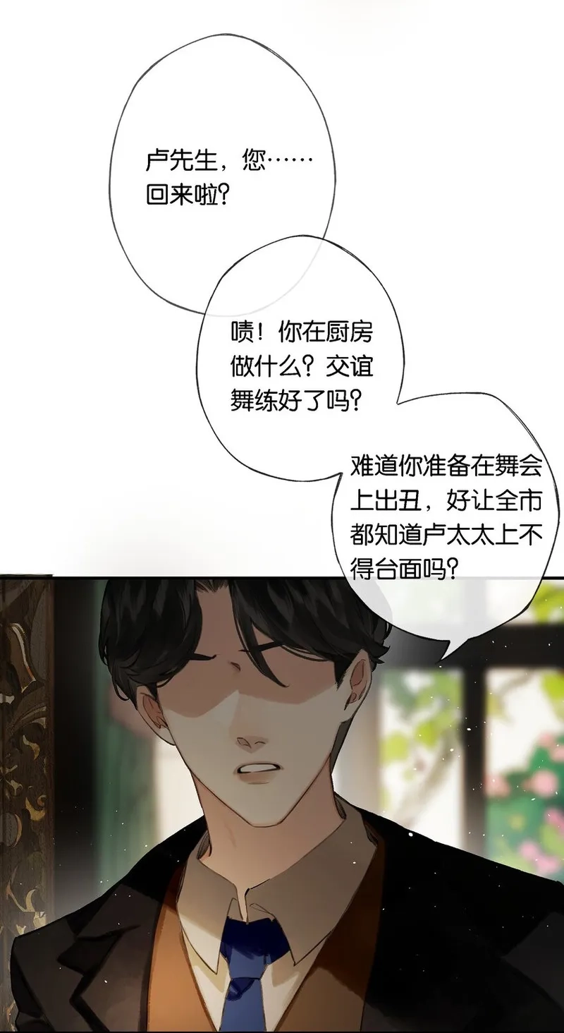 偷香,010 原来我变了,第11张