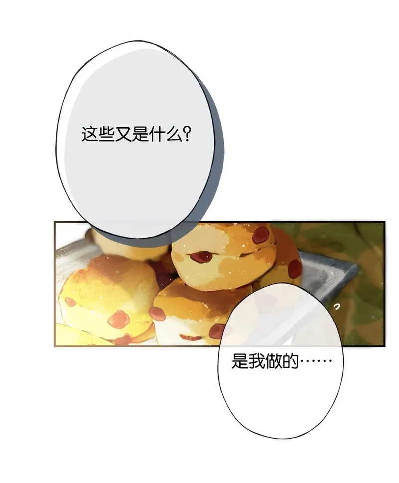 偷香,010 原来我变了,第14张