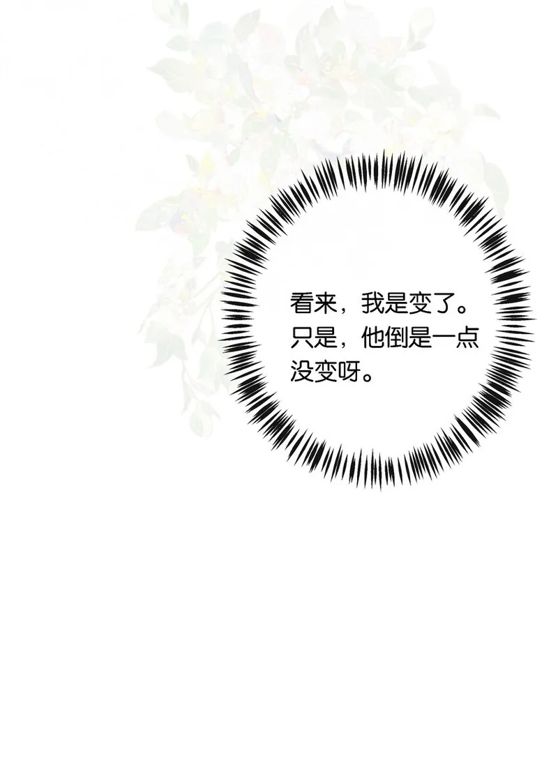 偷香,010 原来我变了,第17张