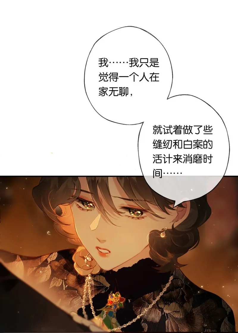 偷香,010 原来我变了,第21张