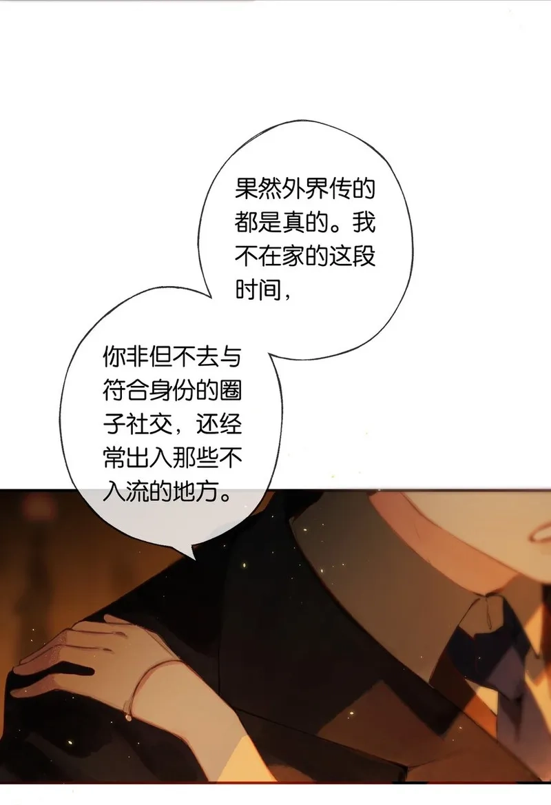 偷香,010 原来我变了,第22张