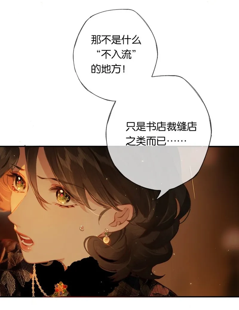 偷香,010 原来我变了,第23张