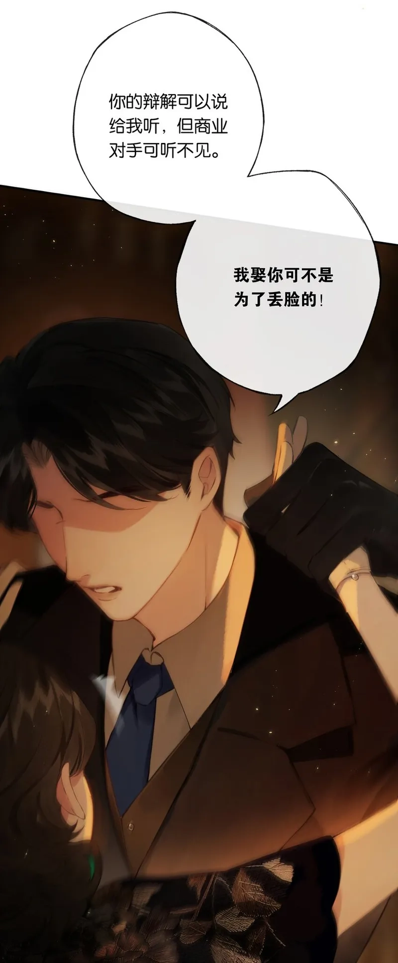 偷香,010 原来我变了,第26张