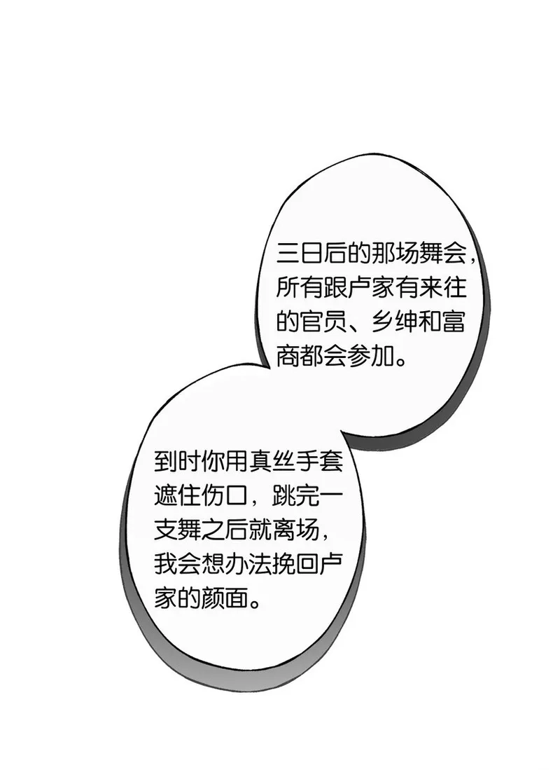 偷香,010 原来我变了,第28张