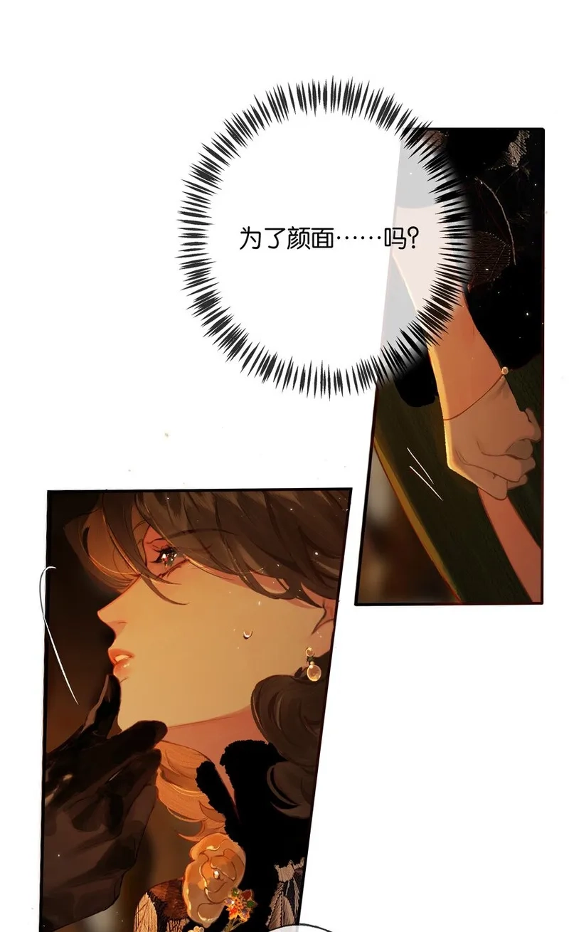 偷香,010 原来我变了,第29张