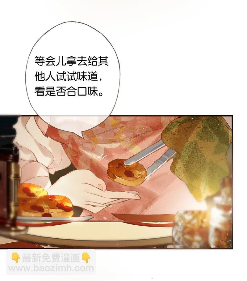 偷香,010 原来我变了,第6张