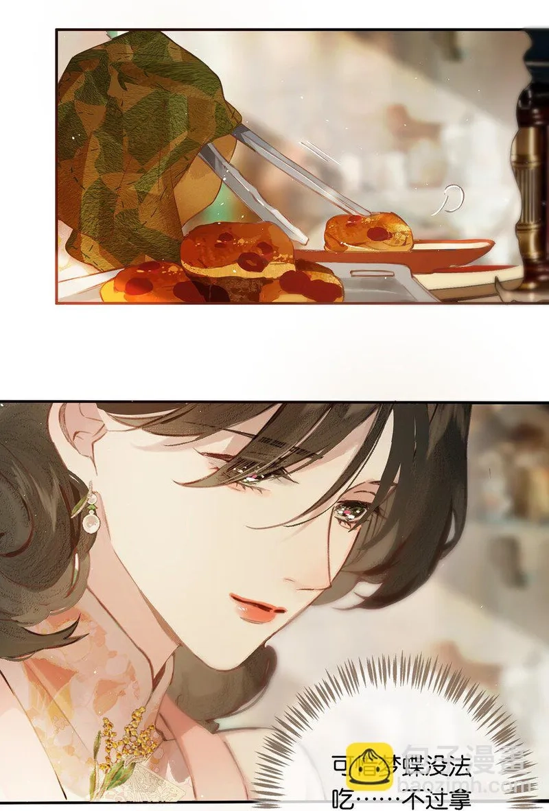偷香,010 原来我变了,第7张
