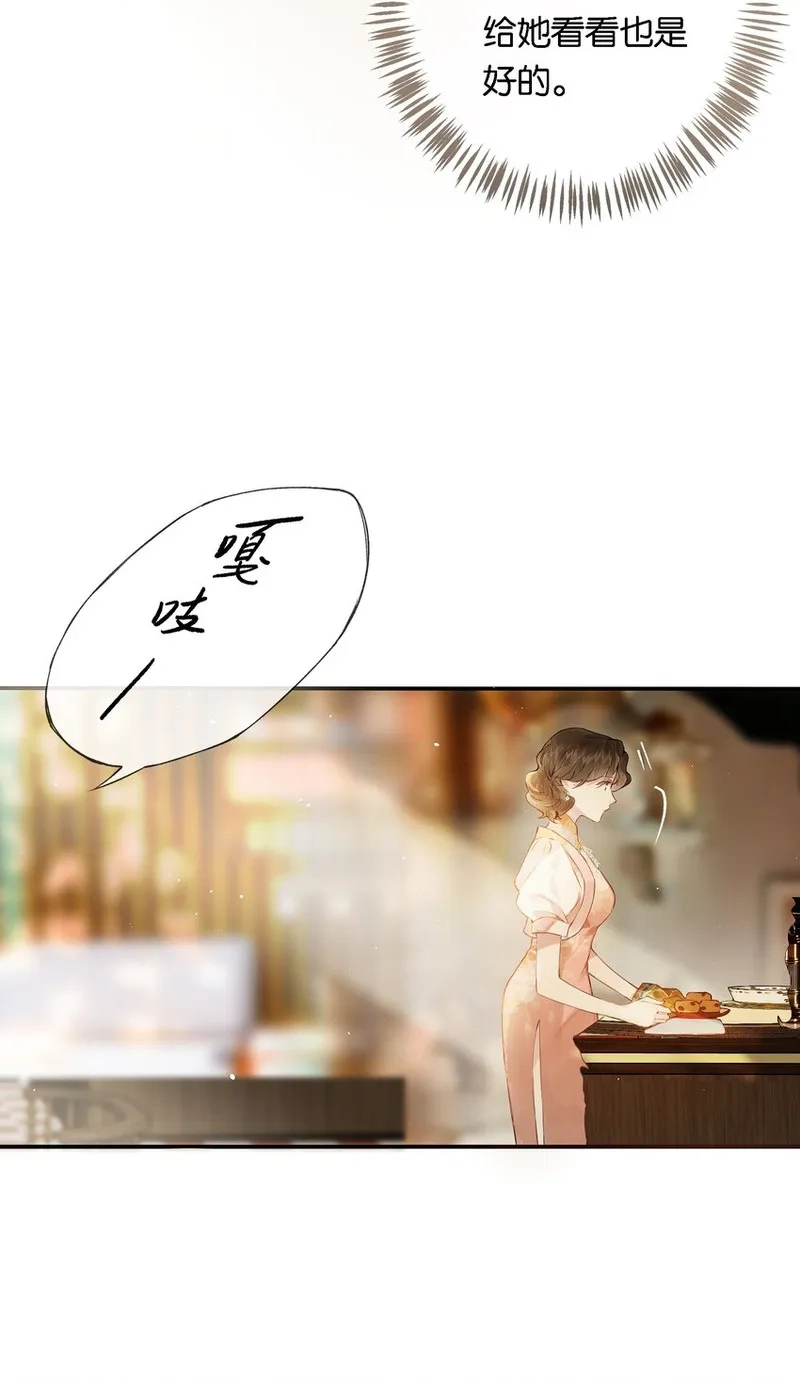 偷香,010 原来我变了,第8张