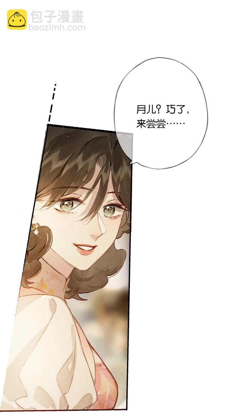 偷香,010 原来我变了,第9张
