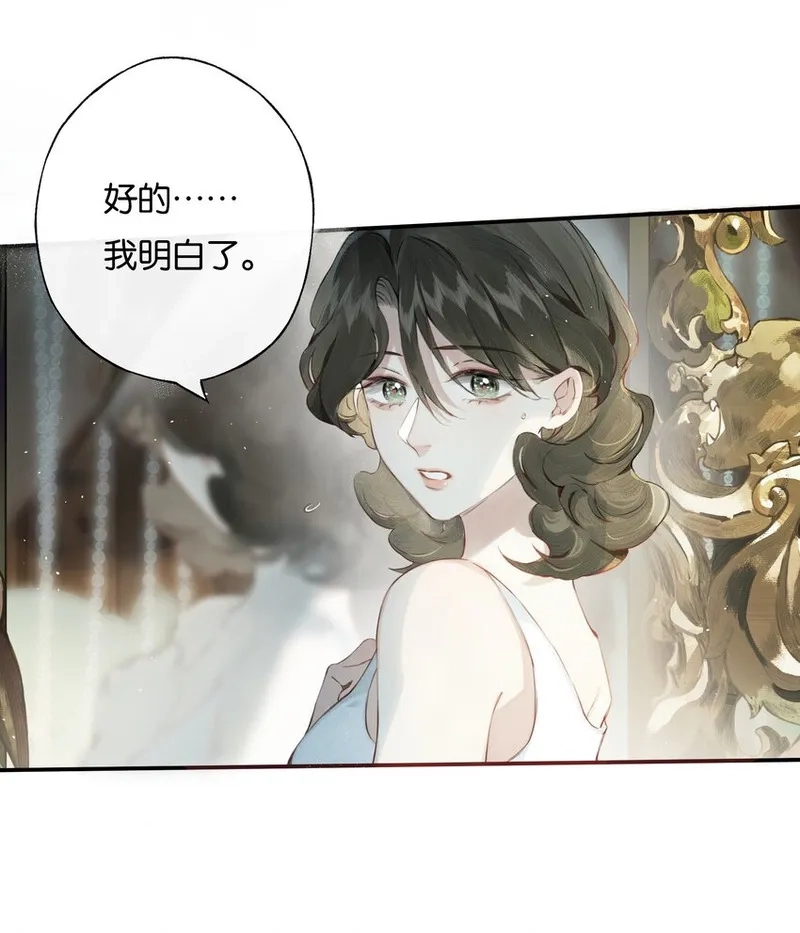 偷香,006 我不会放手,第12张