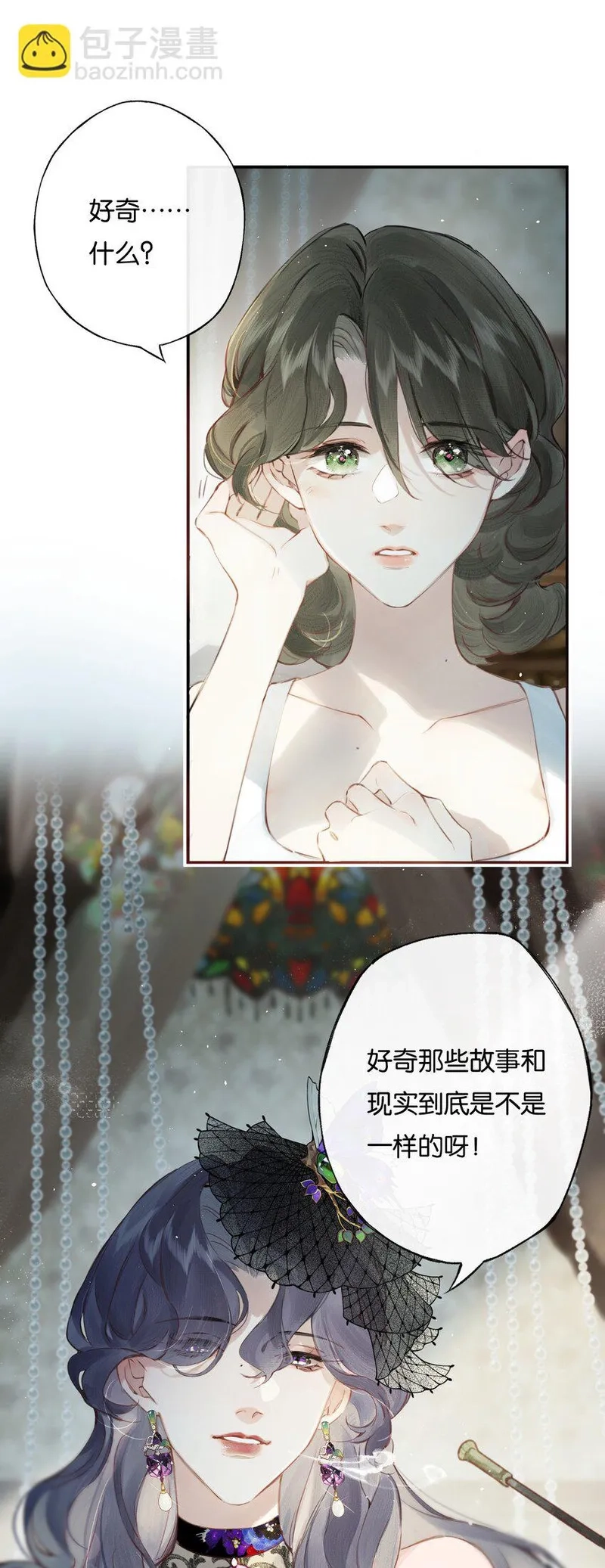 偷香,006 我不会放手,第15张