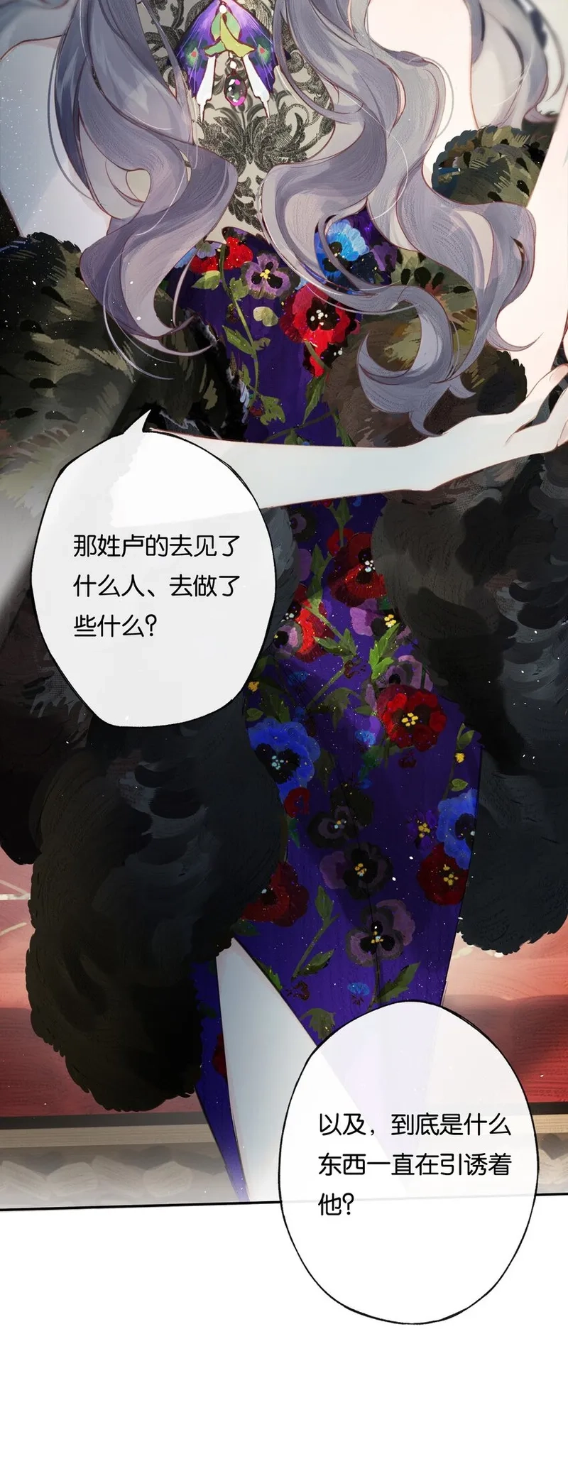 偷香,006 我不会放手,第16张