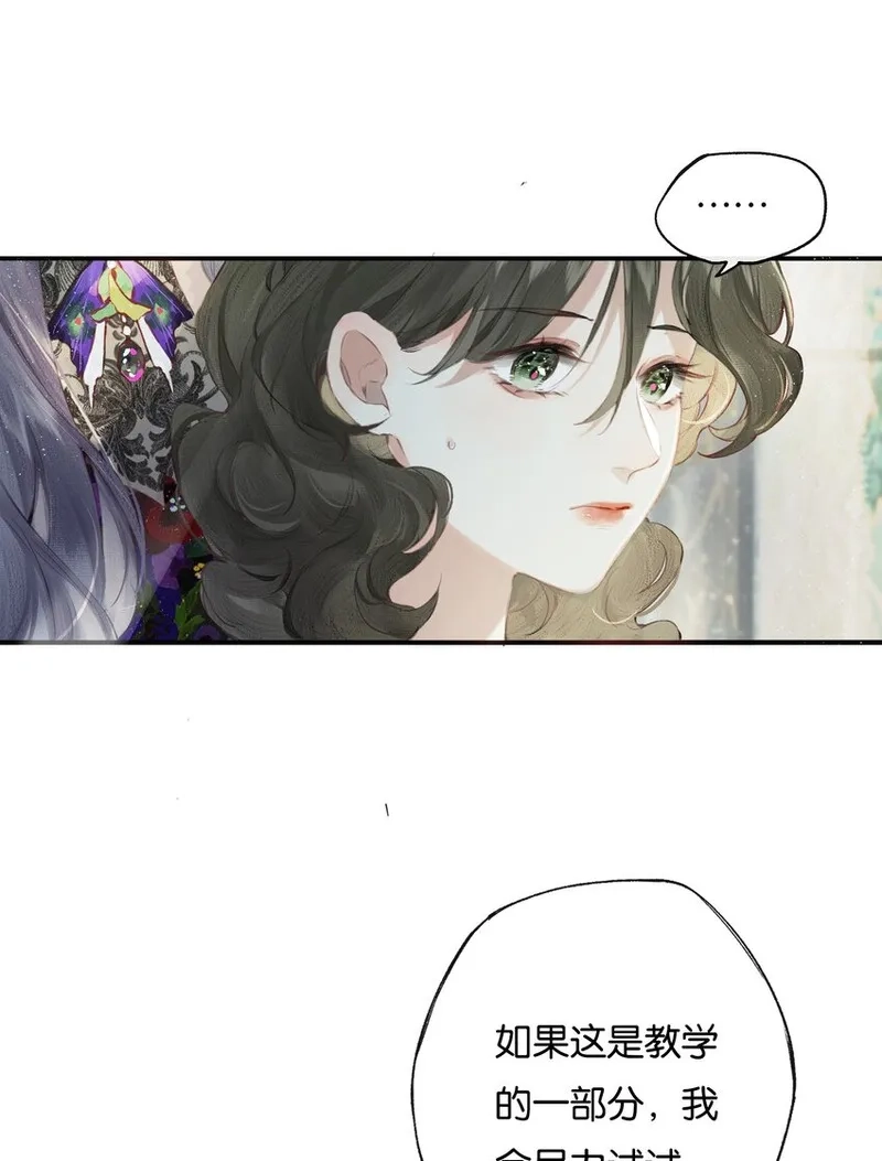 偷香,006 我不会放手,第18张