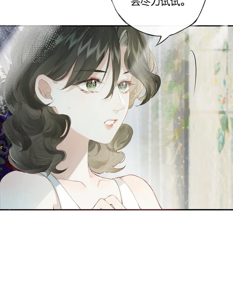 偷香,006 我不会放手,第19张