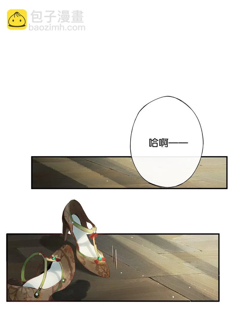 偷香,006 我不会放手,第20张