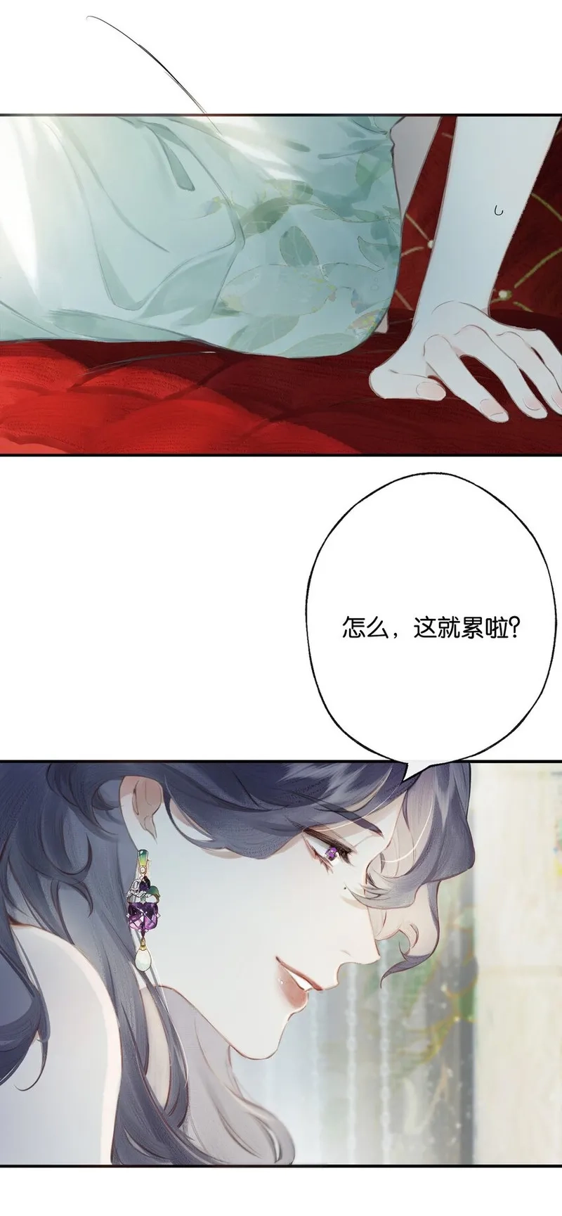 偷香,006 我不会放手,第21张