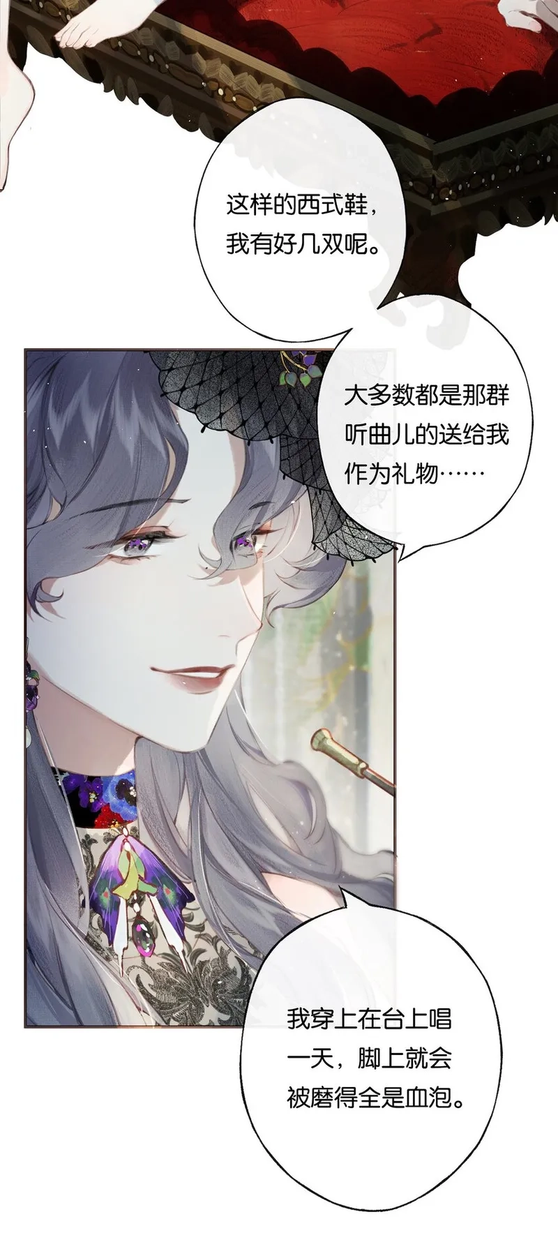 偷香,006 我不会放手,第23张