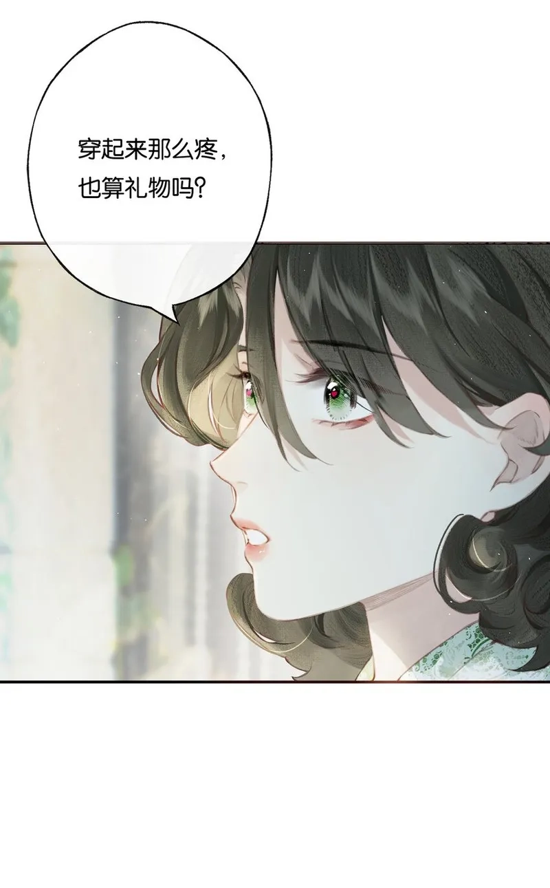 偷香,006 我不会放手,第24张