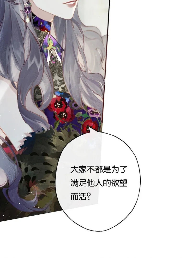 偷香,006 我不会放手,第26张