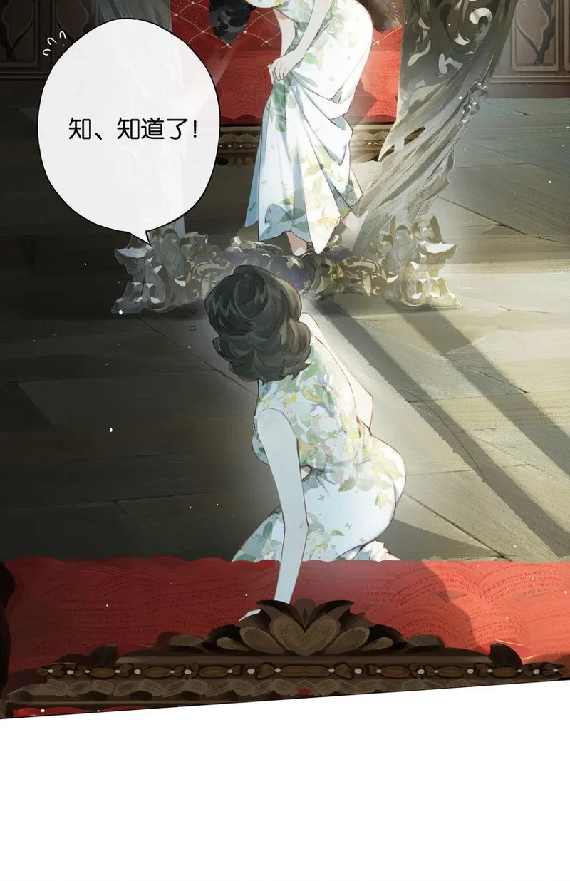 偷香,006 我不会放手,第28张