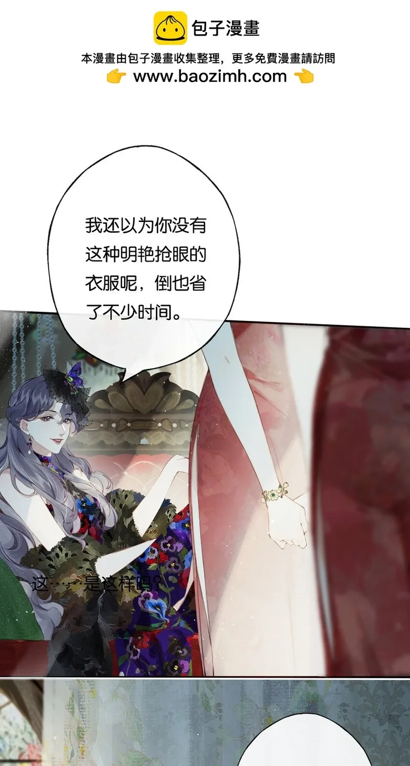 偷香,006 我不会放手,第33张