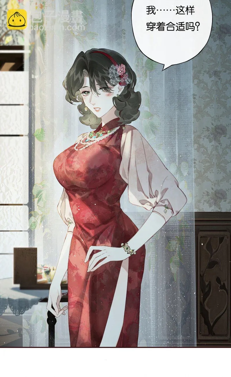 偷香,006 我不会放手,第34张