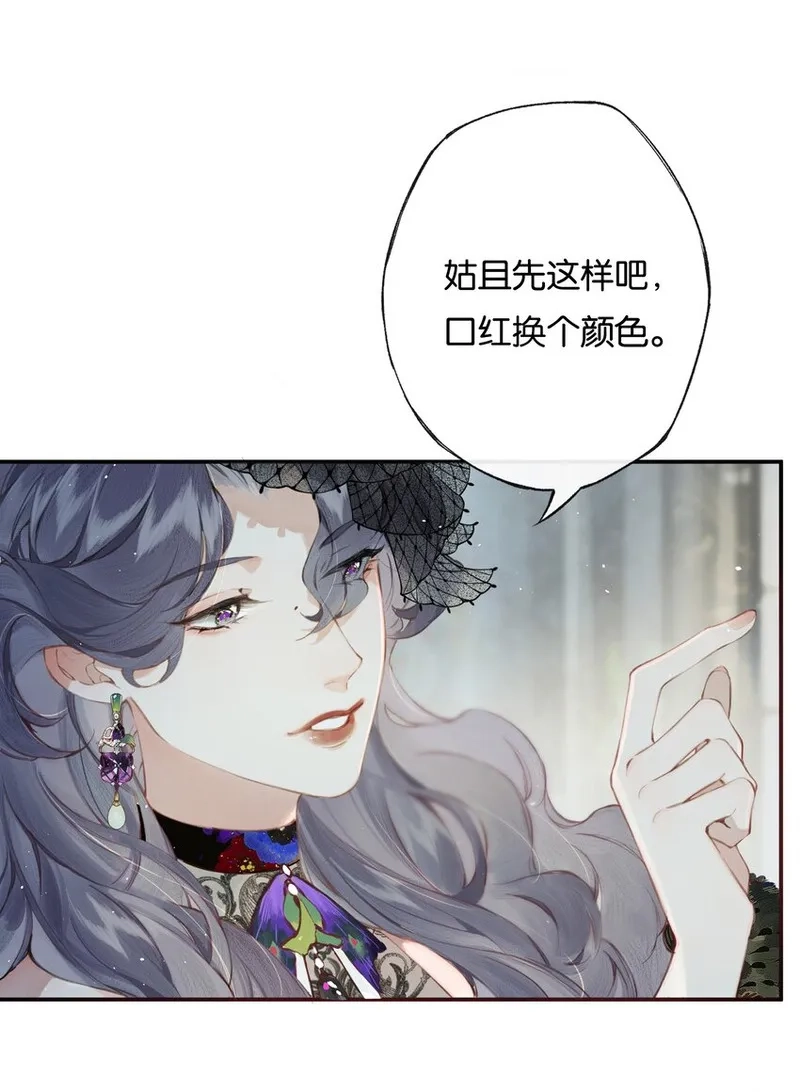 偷香,006 我不会放手,第35张