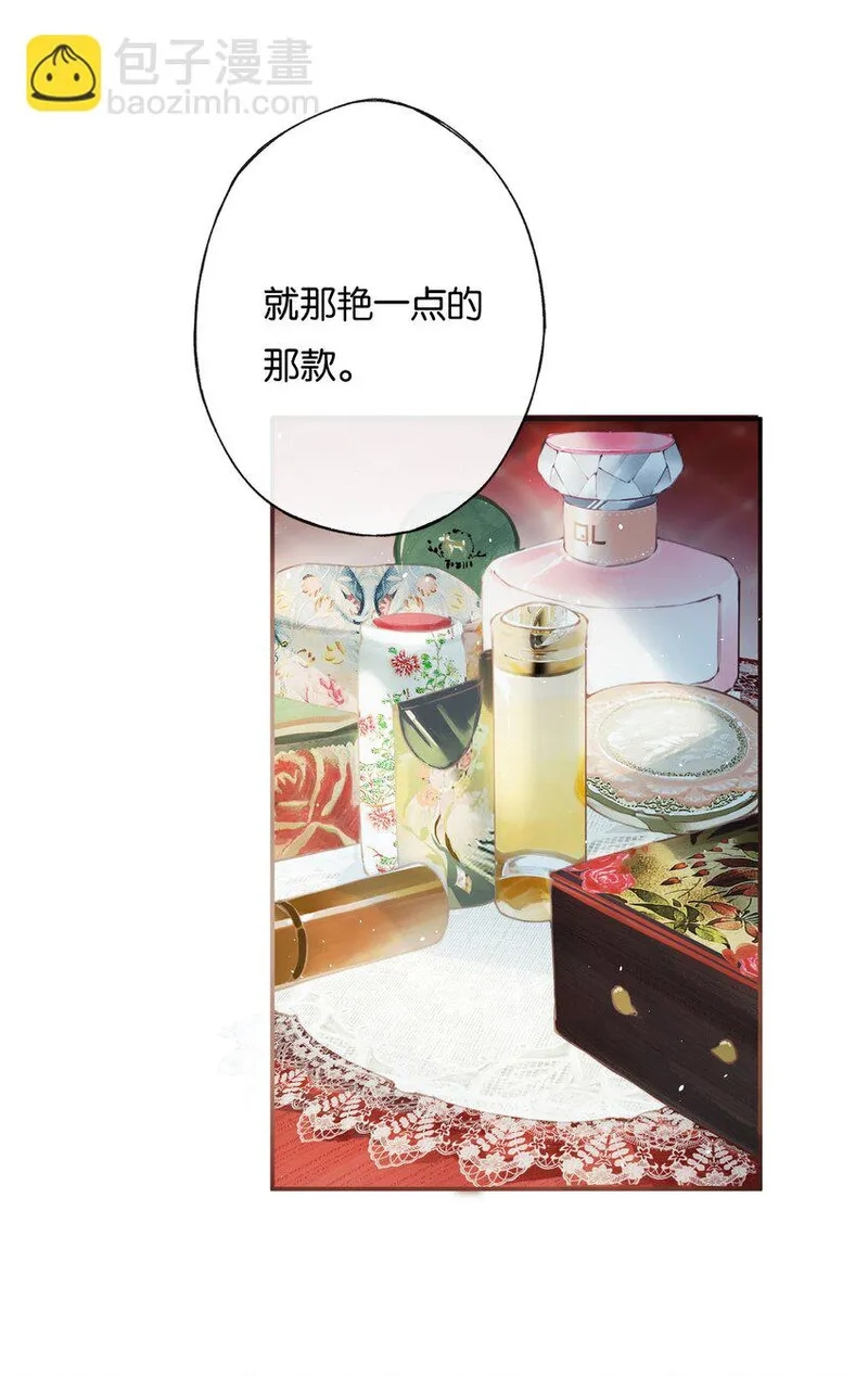 偷香,006 我不会放手,第36张